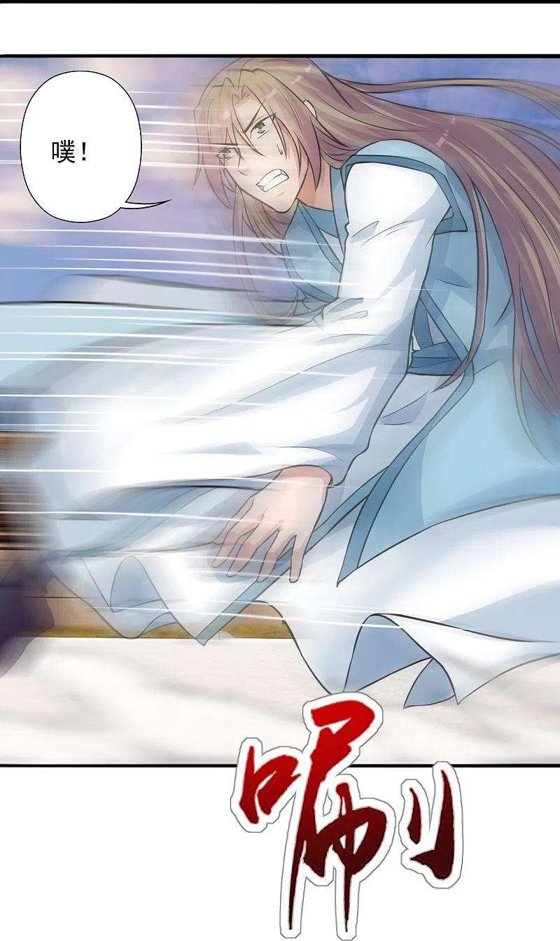 仙武帝尊247话 两个灵魂？