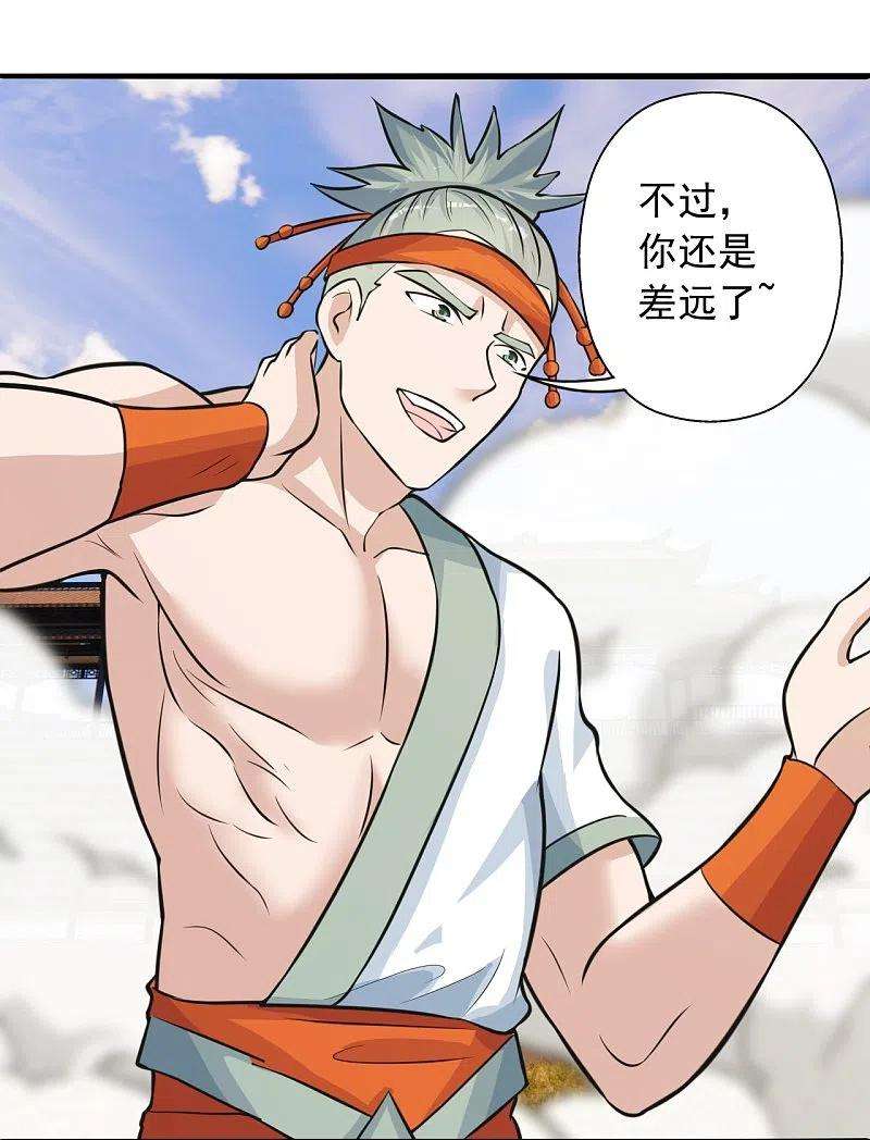 仙武帝尊247话 两个灵魂？