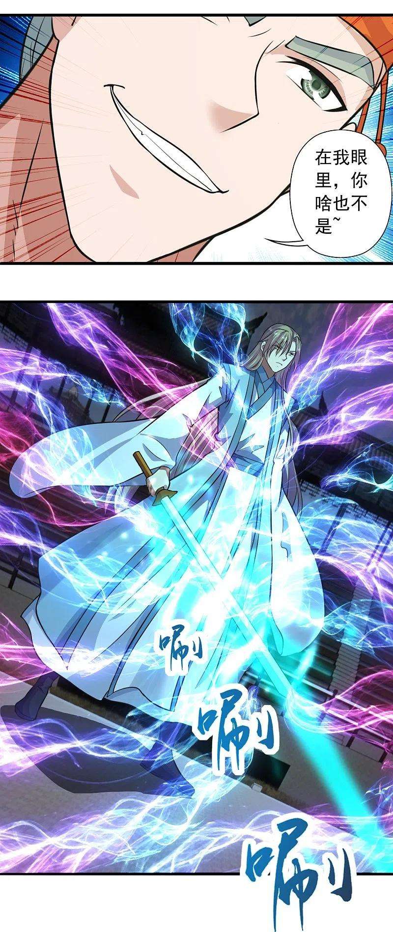 仙武帝尊247话 两个灵魂？