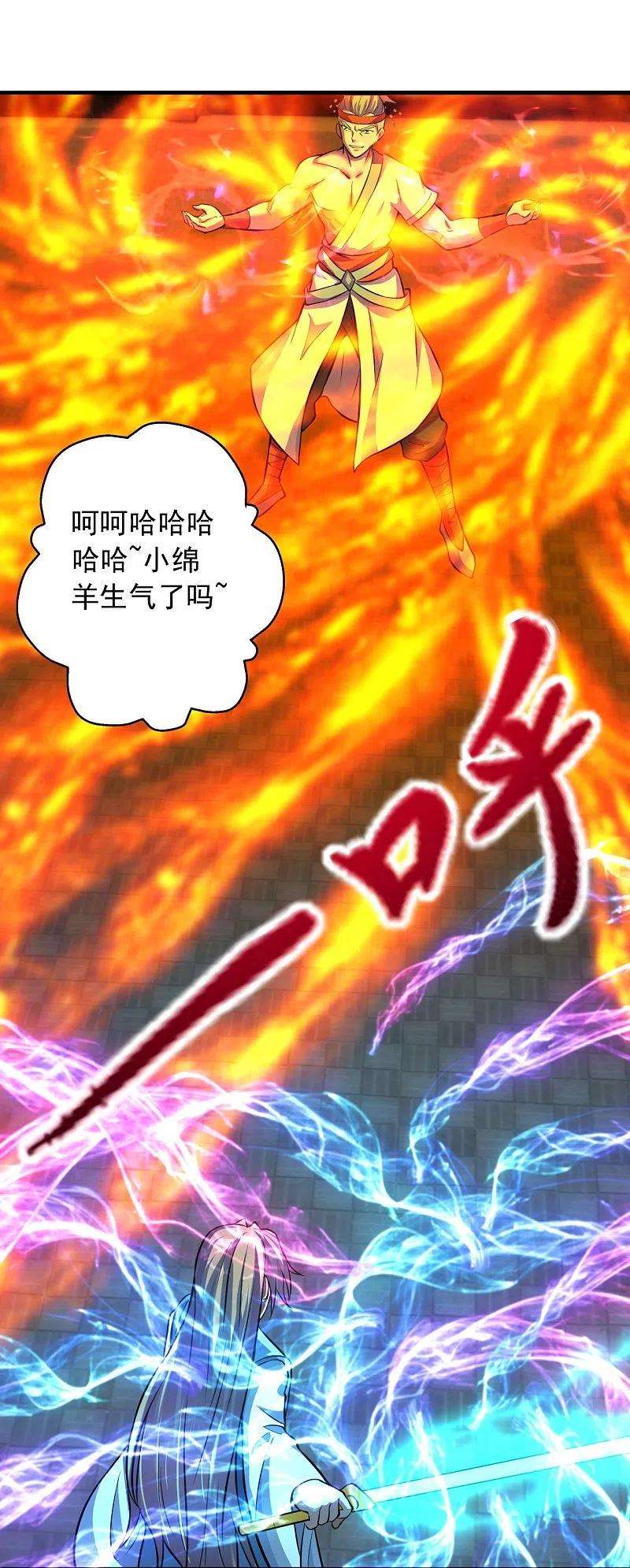 仙武帝尊247话 两个灵魂？