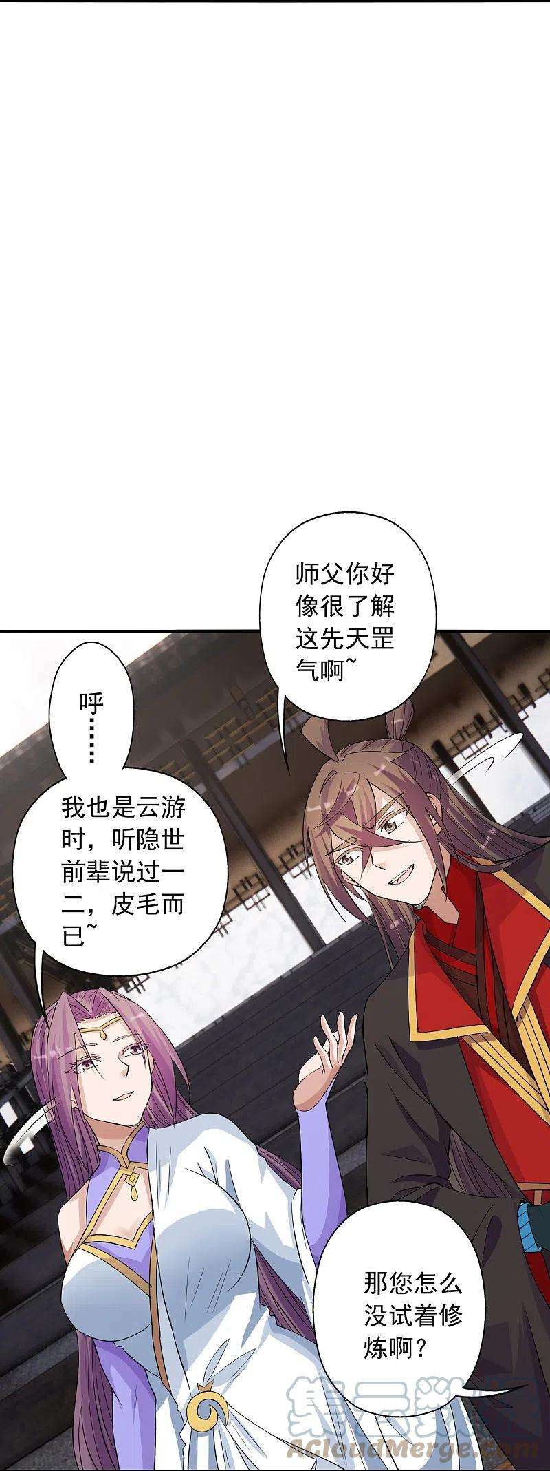 仙武帝尊247话 两个灵魂？