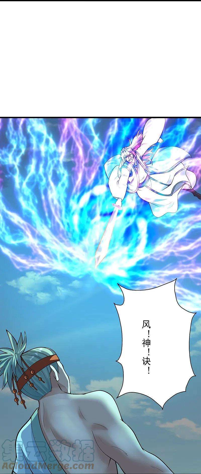 仙武帝尊247话 两个灵魂？