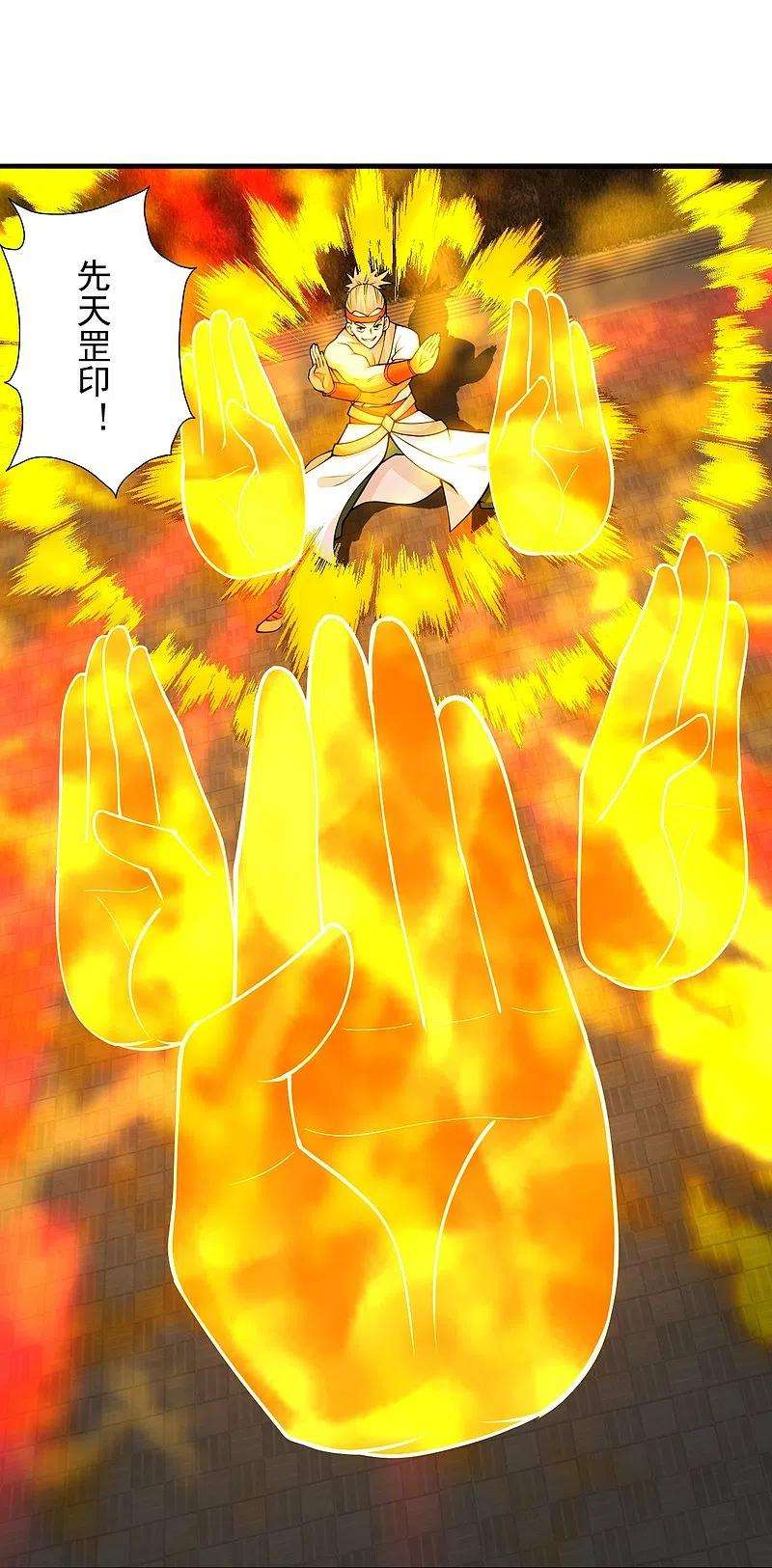 仙武帝尊247话 两个灵魂？