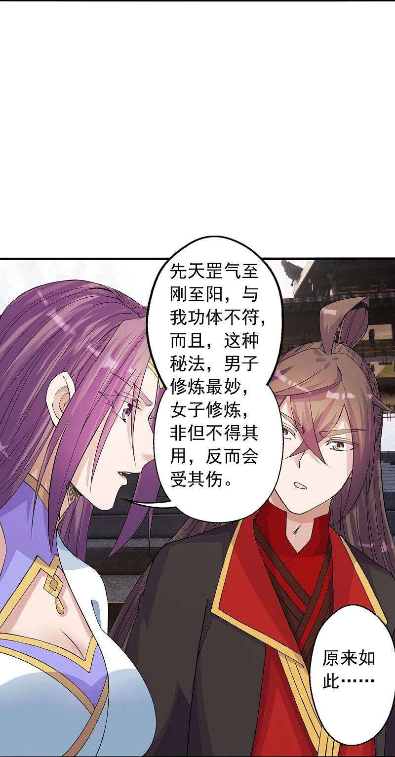 仙武帝尊247话 两个灵魂？