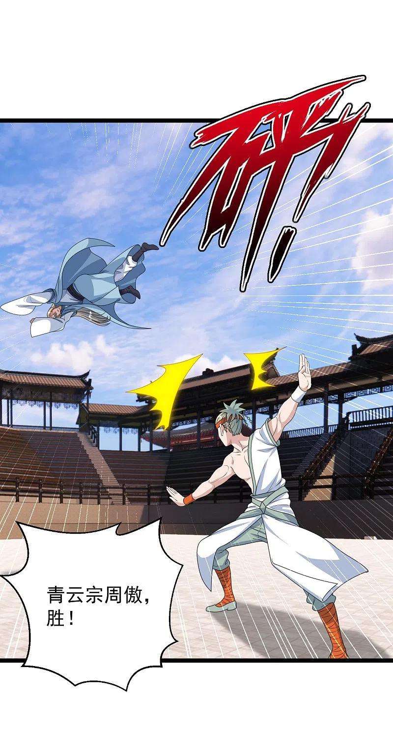 仙武帝尊247话 两个灵魂？