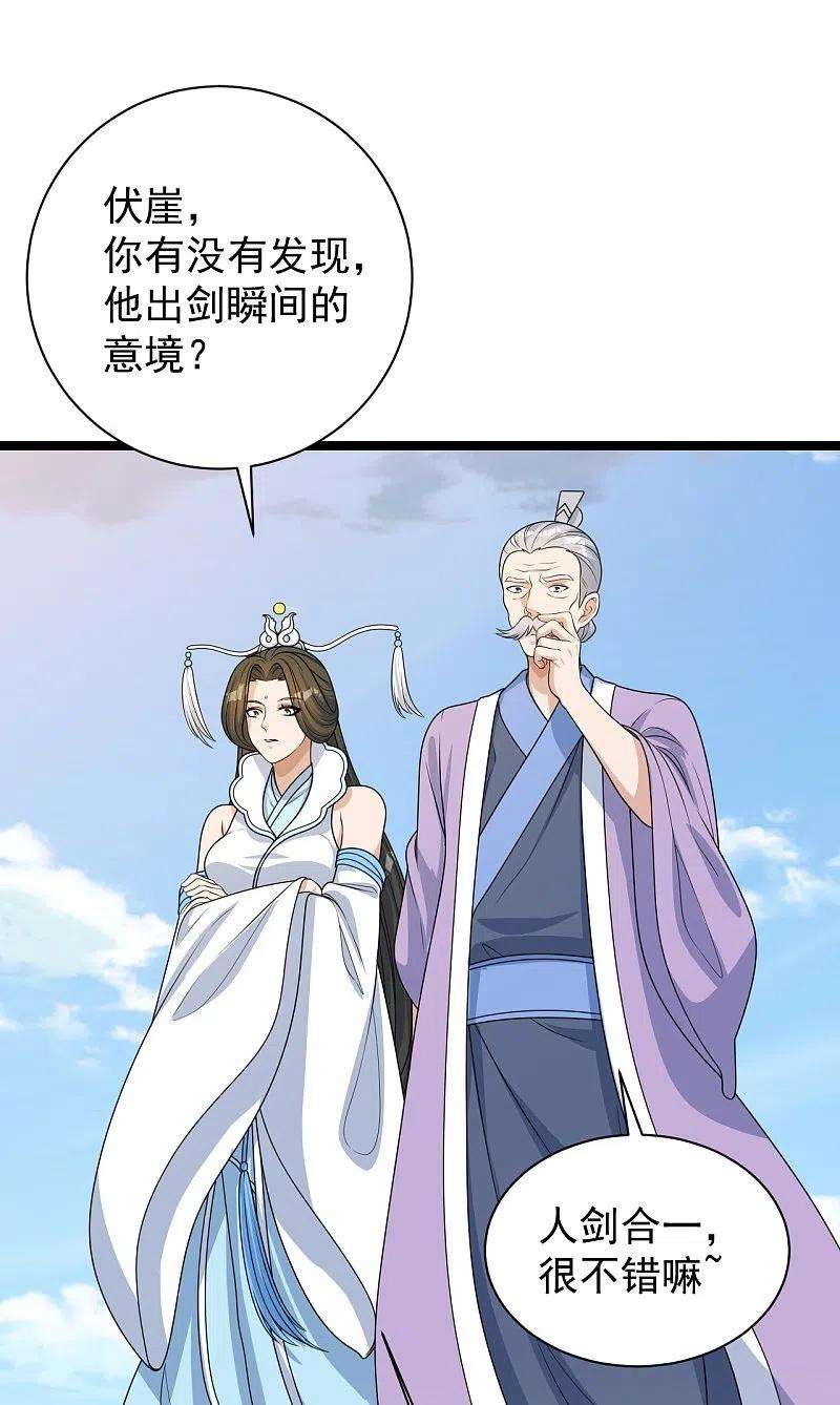 仙武帝尊247话 两个灵魂？