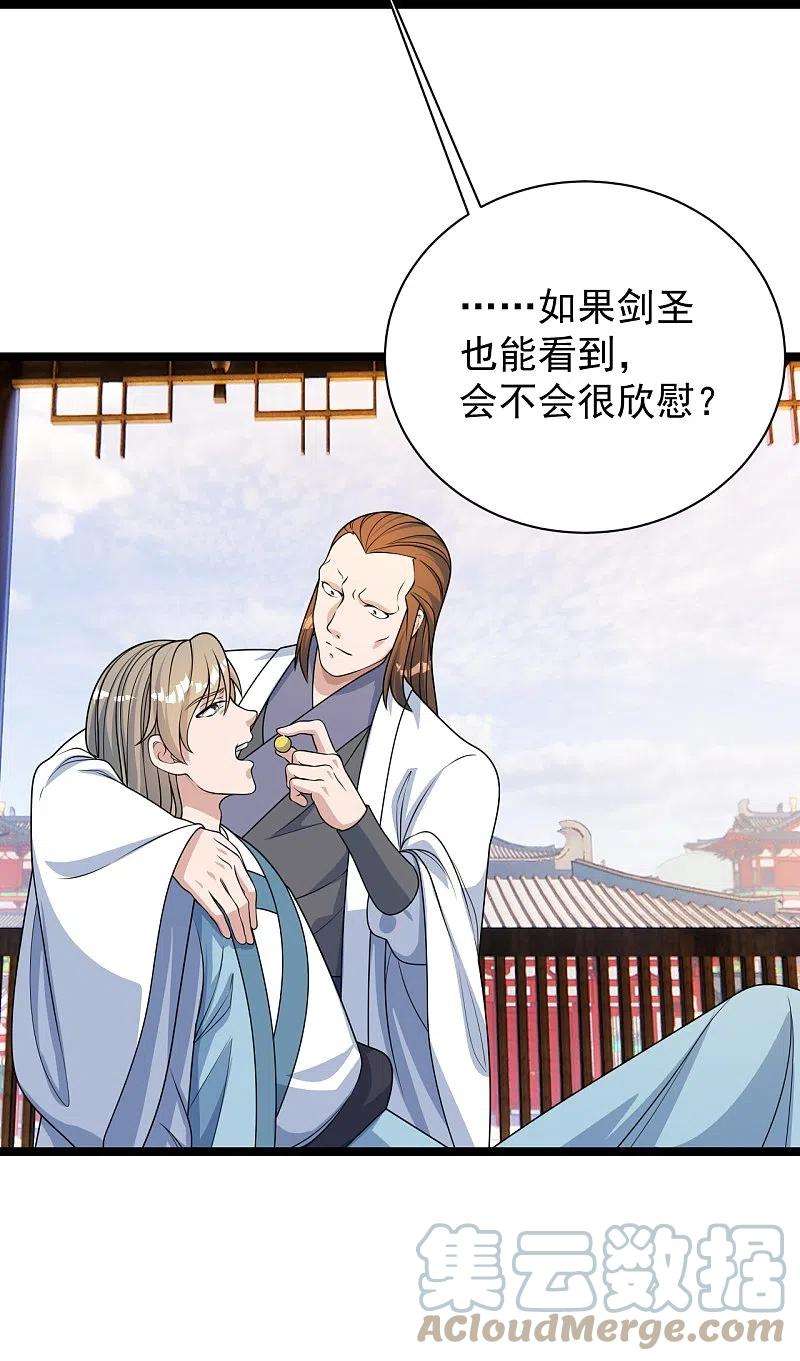 仙武帝尊247话 两个灵魂？