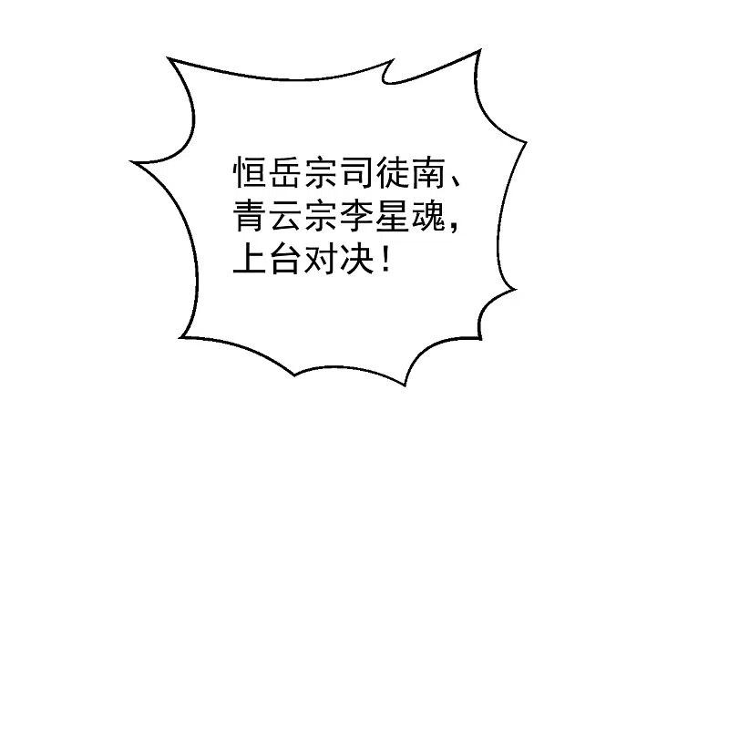 仙武帝尊247话 两个灵魂？