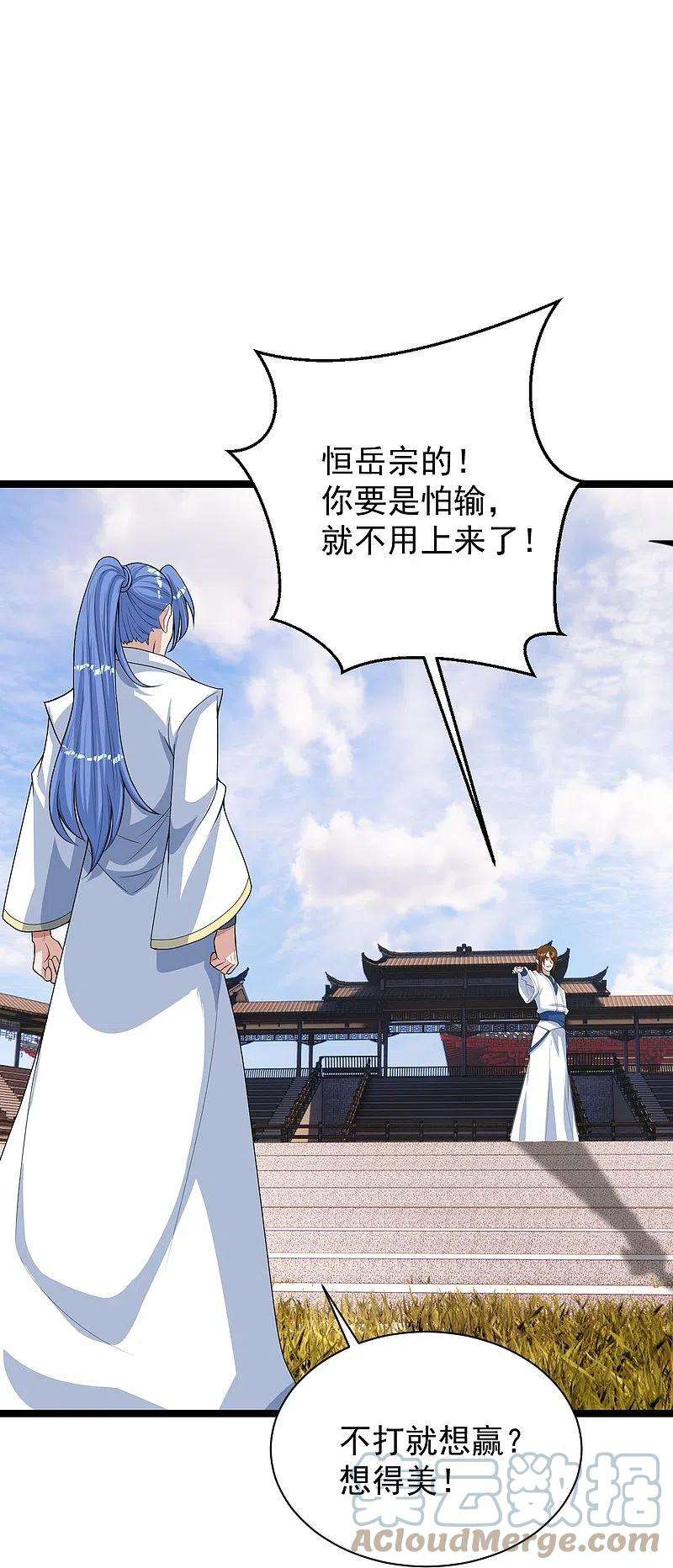 仙武帝尊247话 两个灵魂？