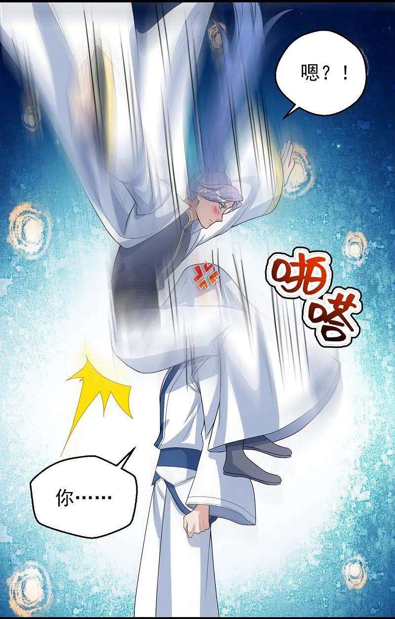 仙武帝尊247话 两个灵魂？