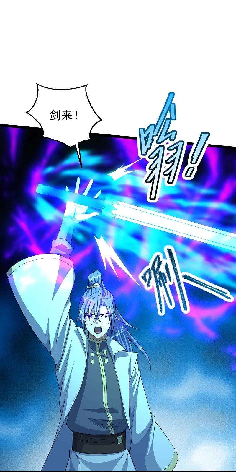 仙武帝尊247话 两个灵魂？