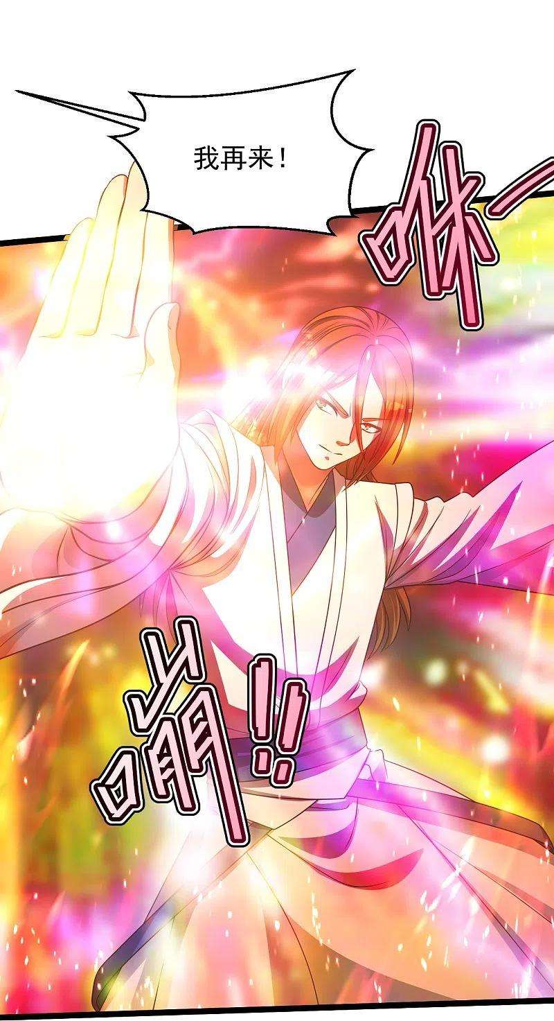 仙武帝尊247话 两个灵魂？