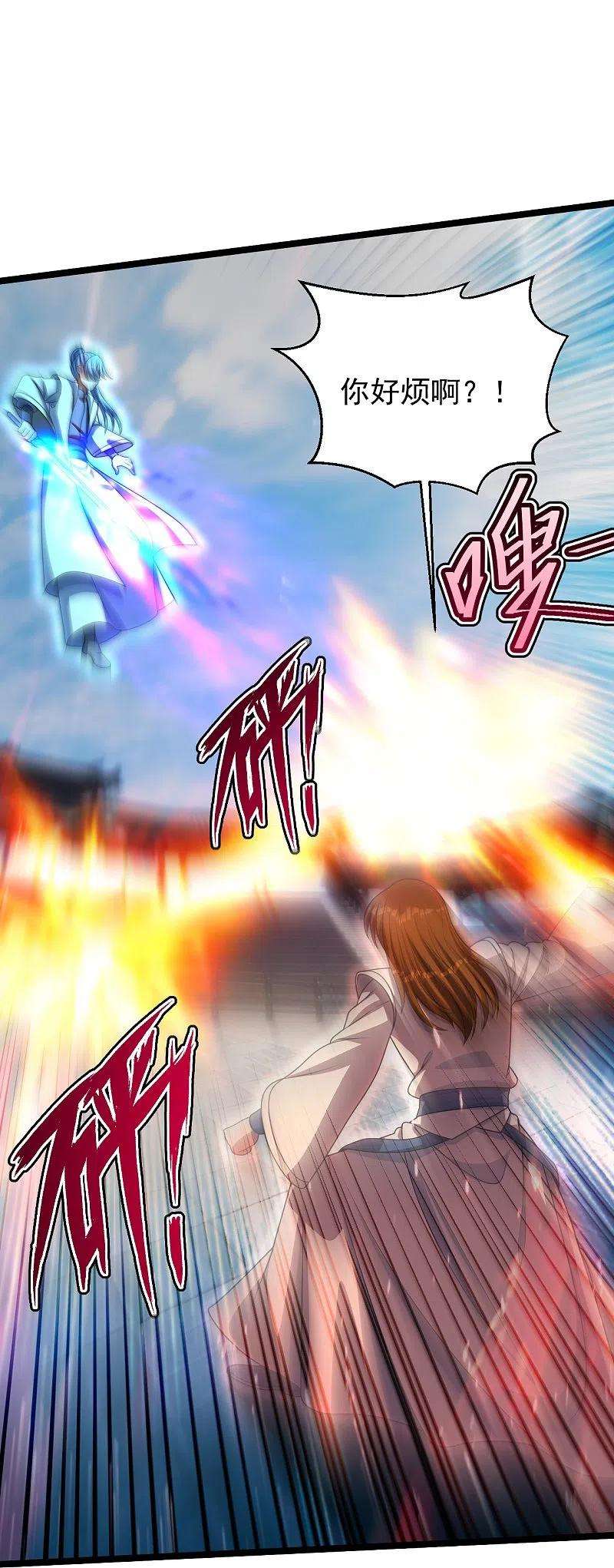 仙武帝尊247话 两个灵魂？