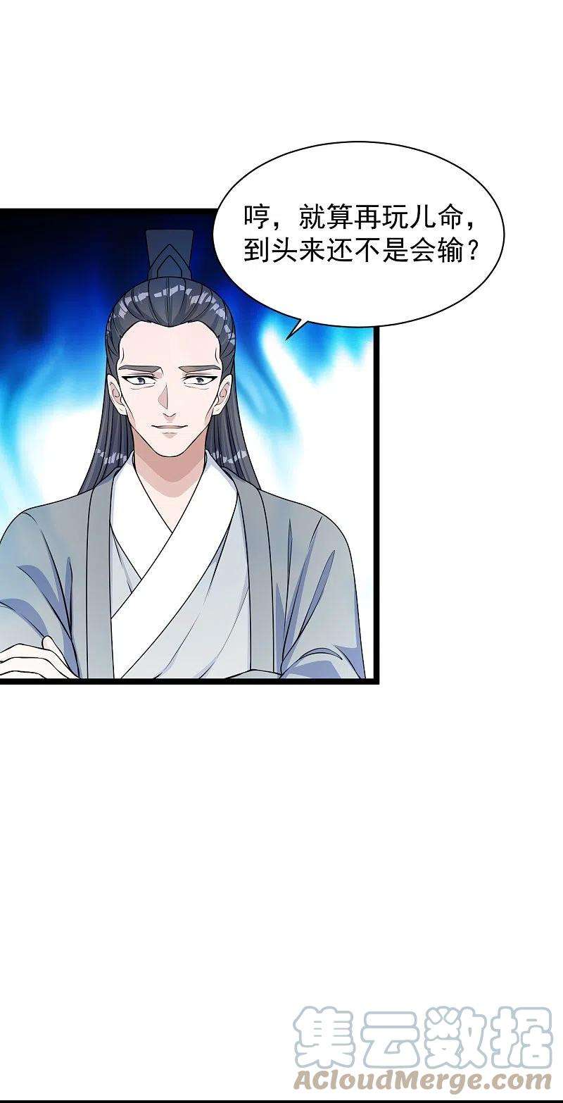 仙武帝尊247话 两个灵魂？