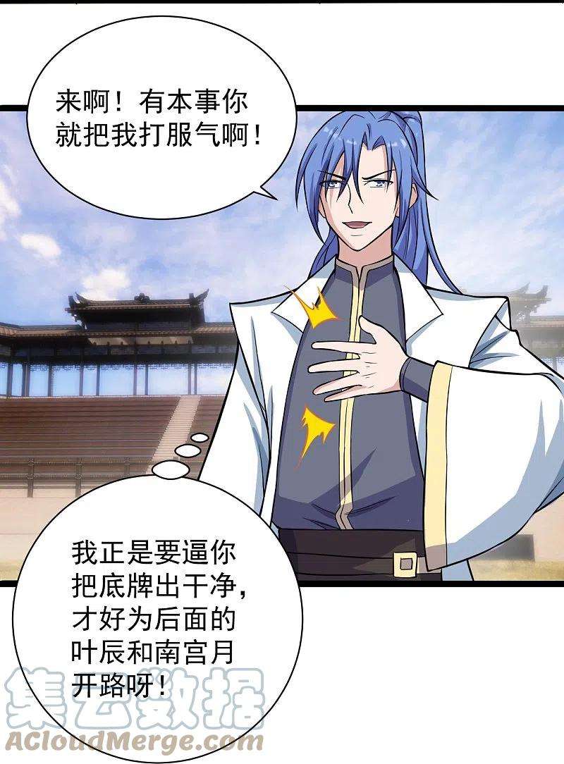 仙武帝尊247话 两个灵魂？