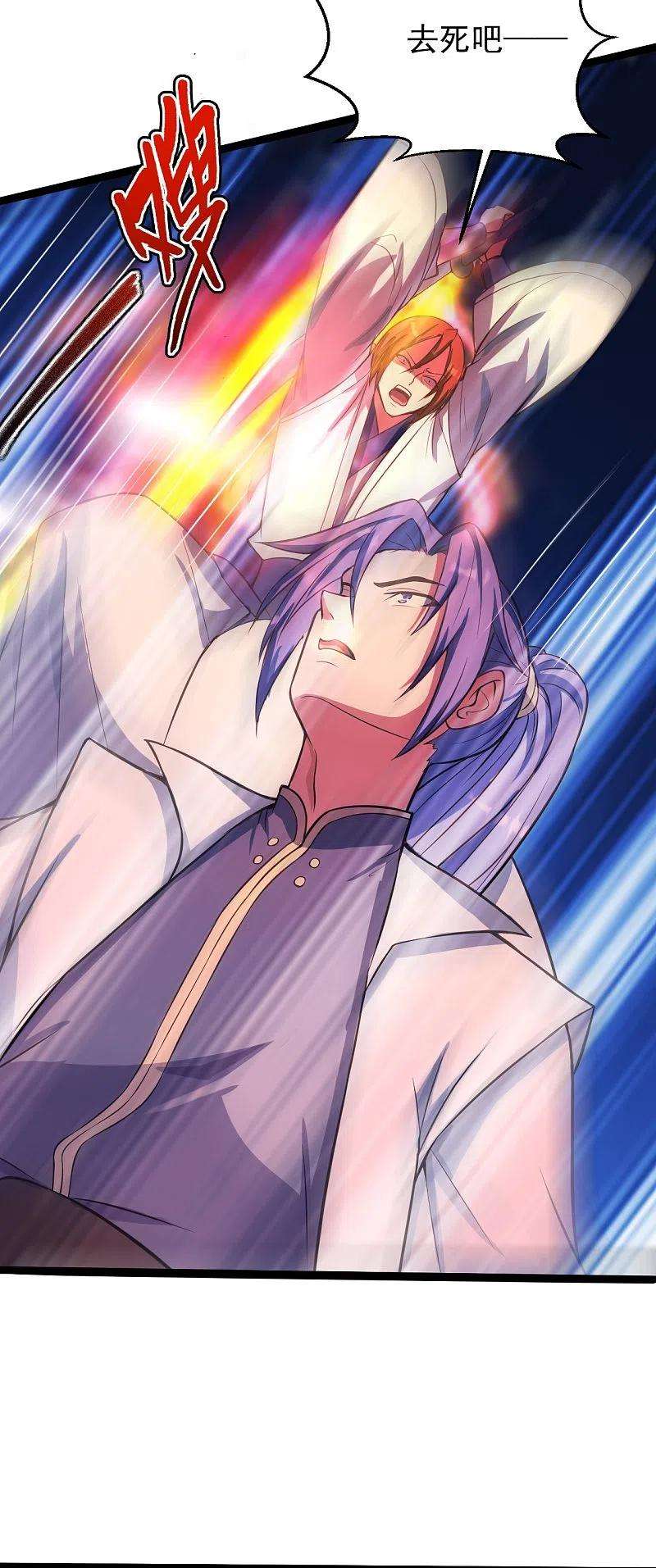 仙武帝尊247话 两个灵魂？