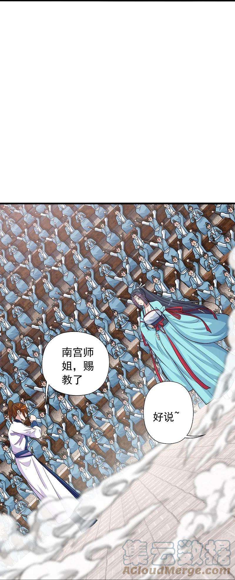 仙武帝尊248话 禁术天祭！