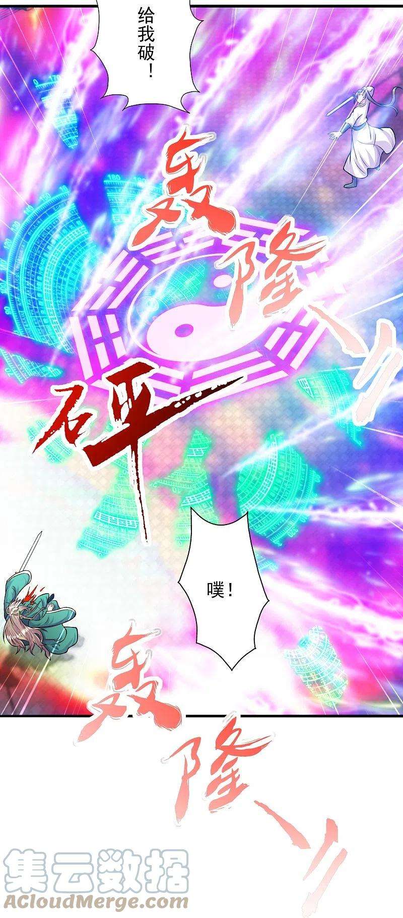 仙武帝尊249话 神秘来客！