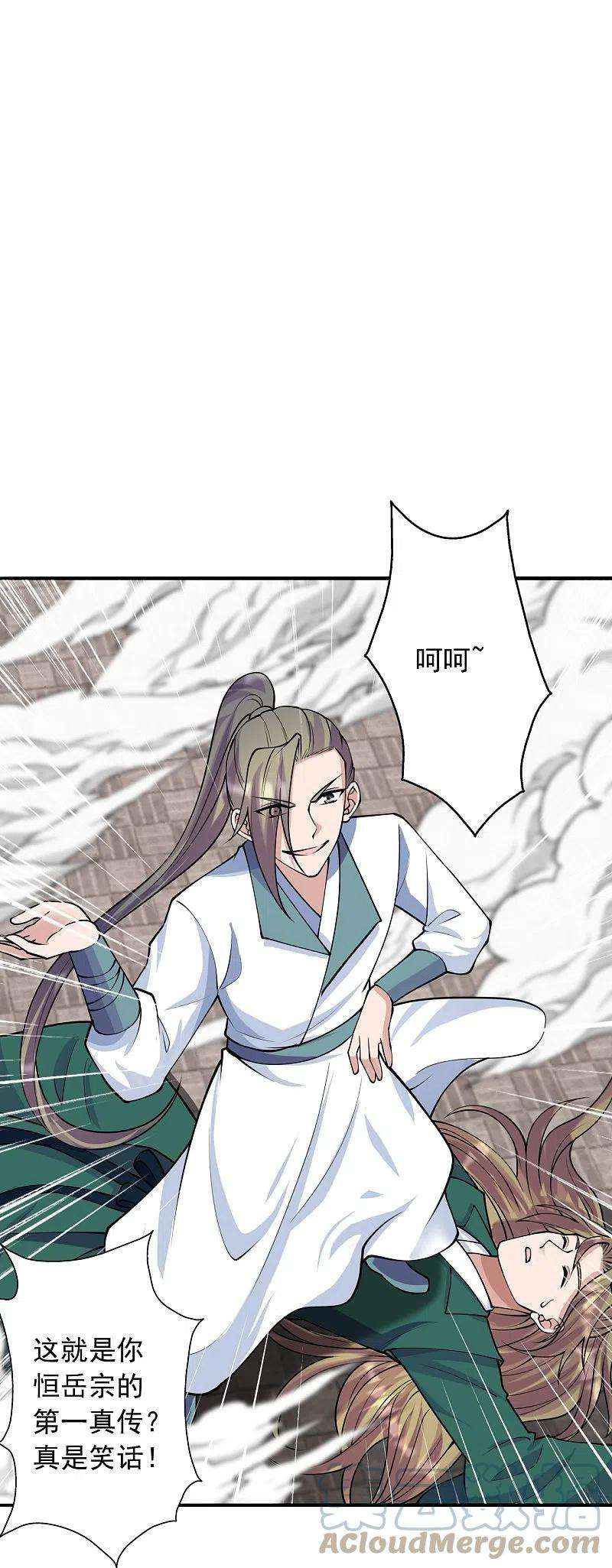 仙武帝尊249话 神秘来客！
