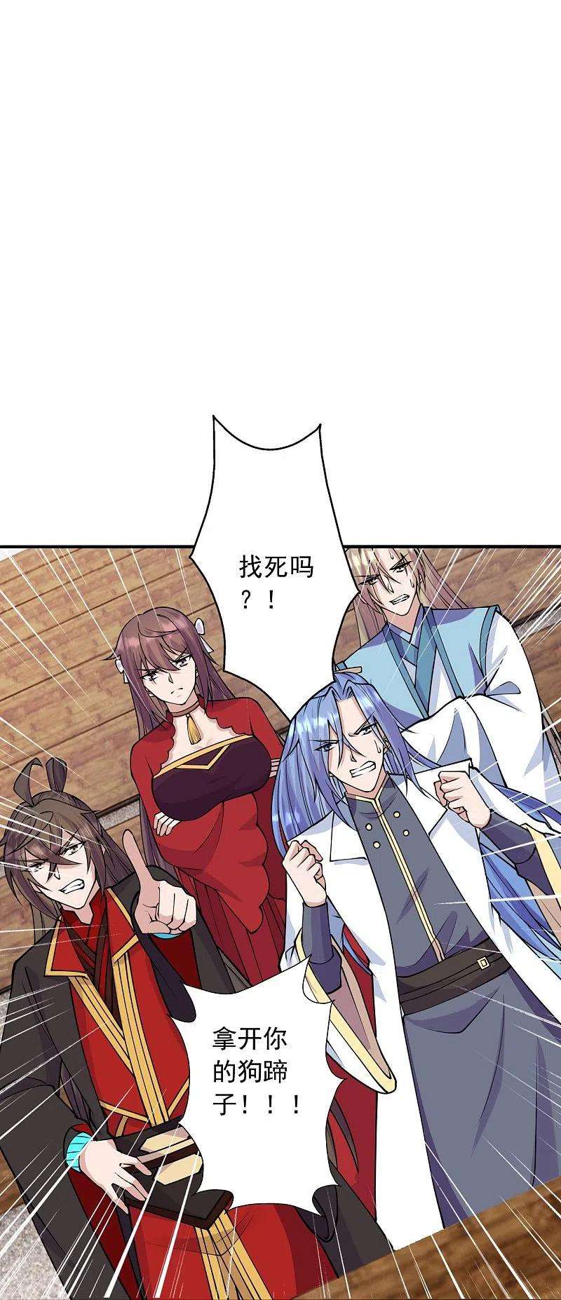 仙武帝尊249话 神秘来客！