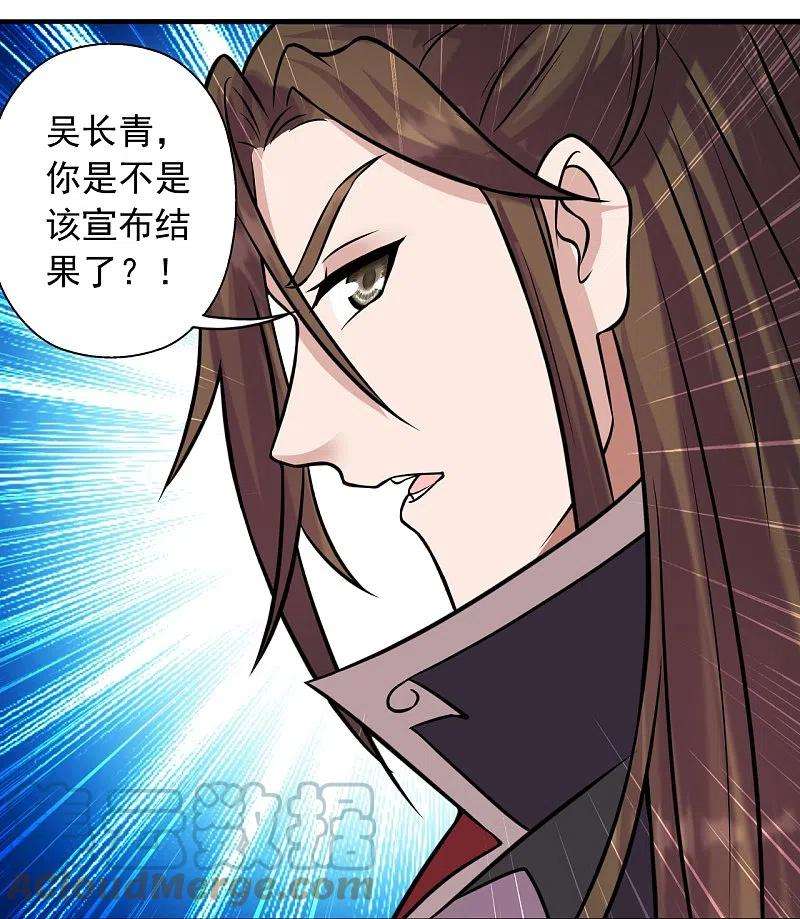 仙武帝尊249话 神秘来客！