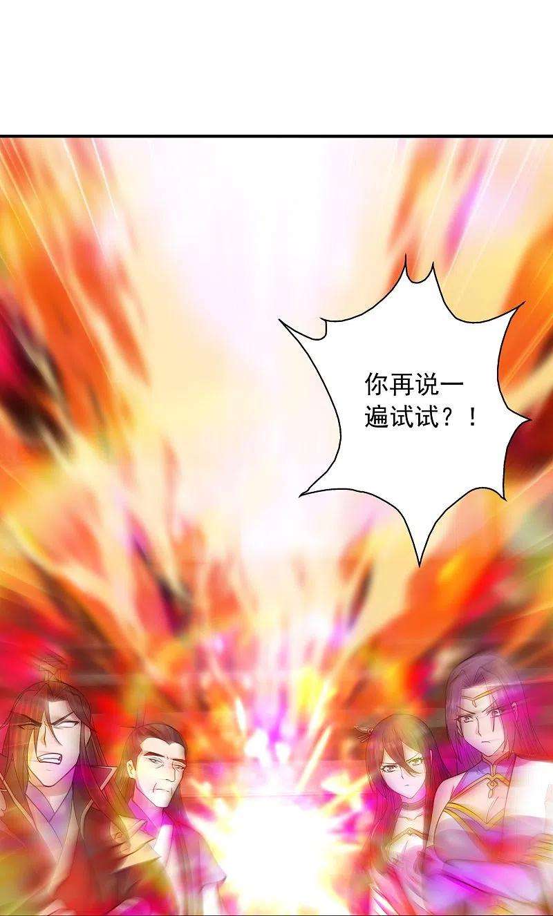 仙武帝尊249话 神秘来客！