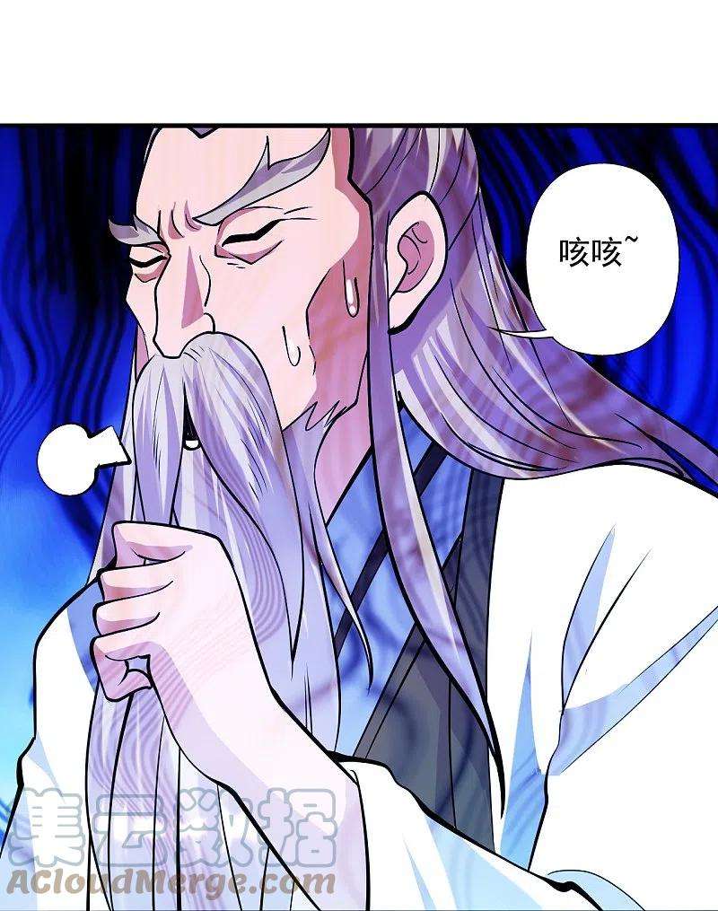 仙武帝尊249话 神秘来客！