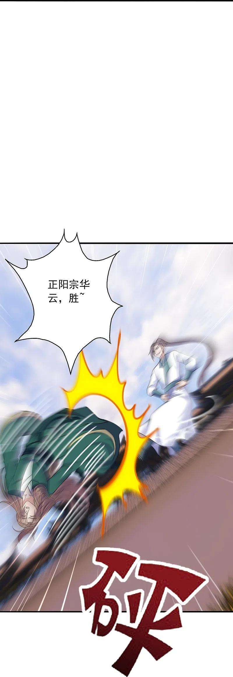 仙武帝尊249话 神秘来客！