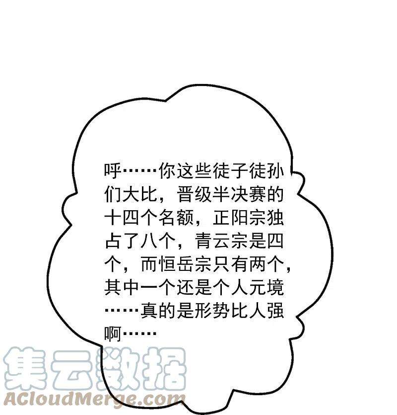 仙武帝尊249话 神秘来客！