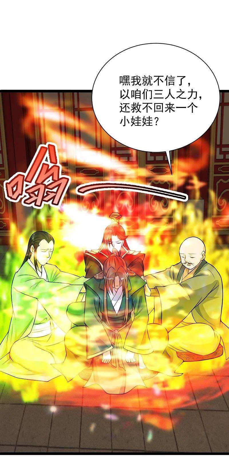 仙武帝尊249话 神秘来客！