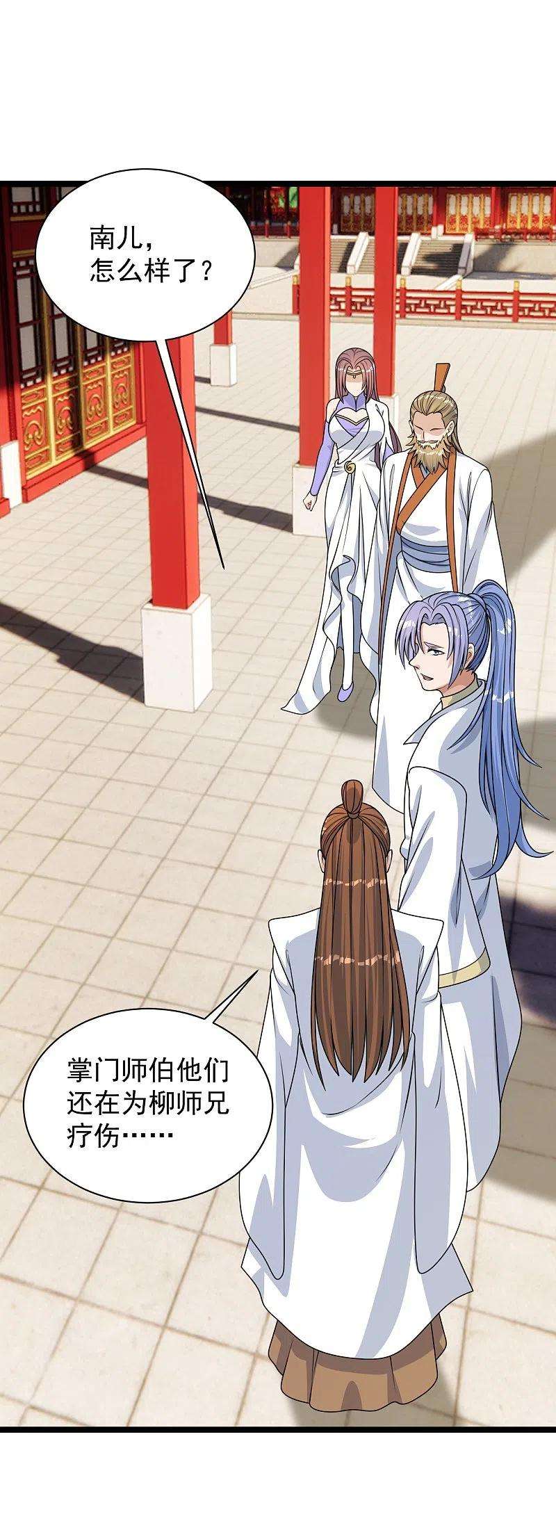 仙武帝尊249话 神秘来客！