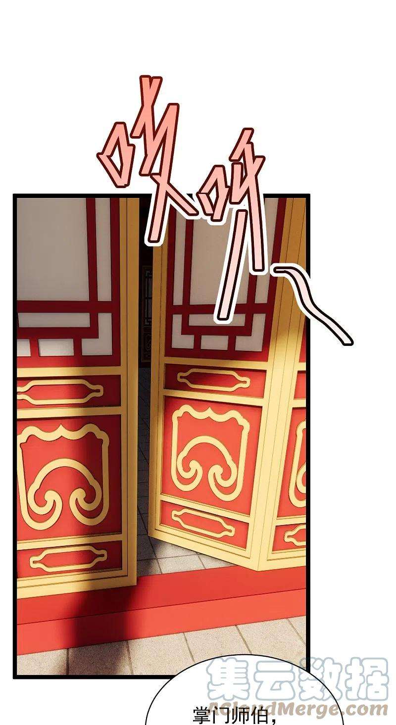 仙武帝尊249话 神秘来客！