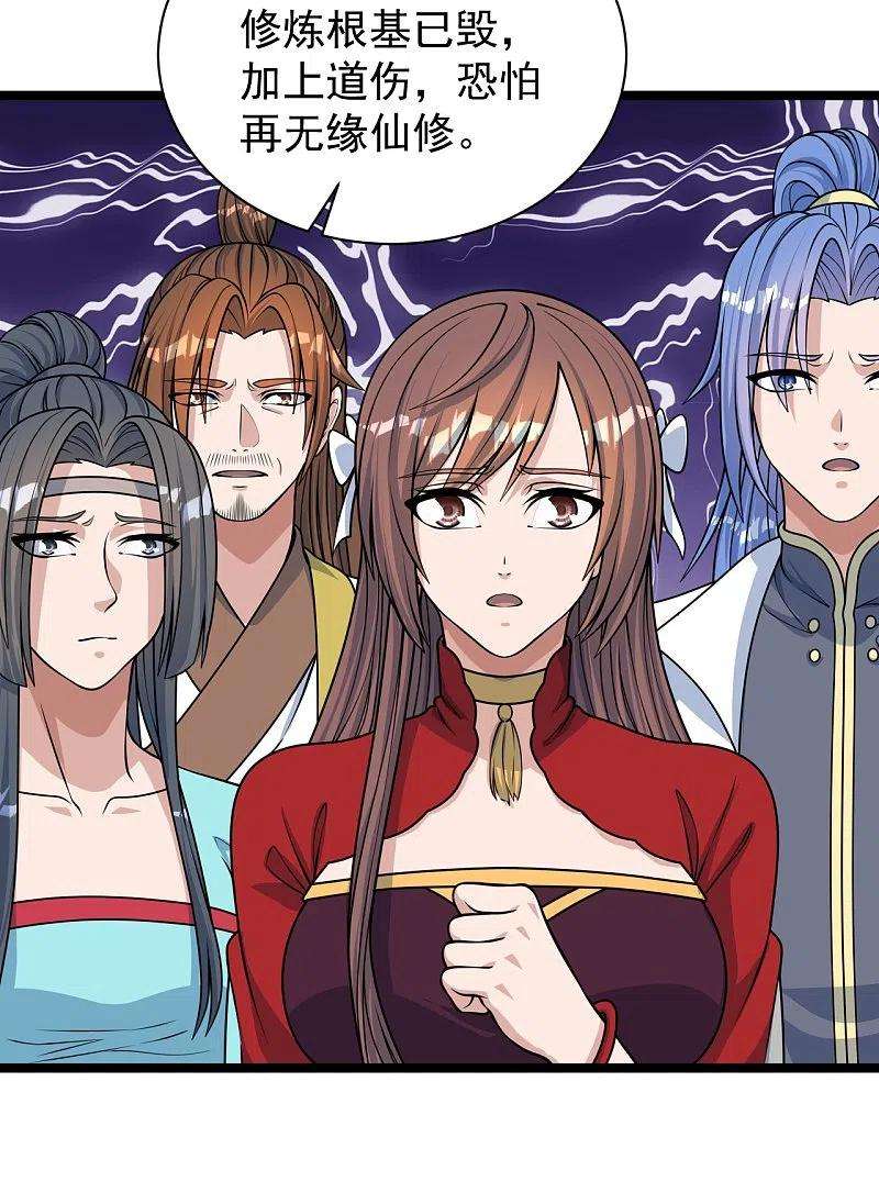 仙武帝尊249话 神秘来客！