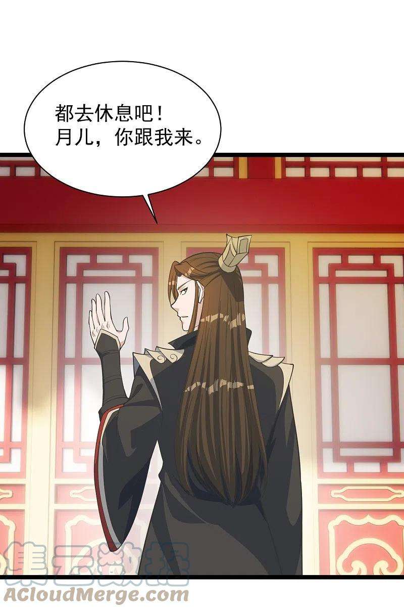 仙武帝尊249话 神秘来客！