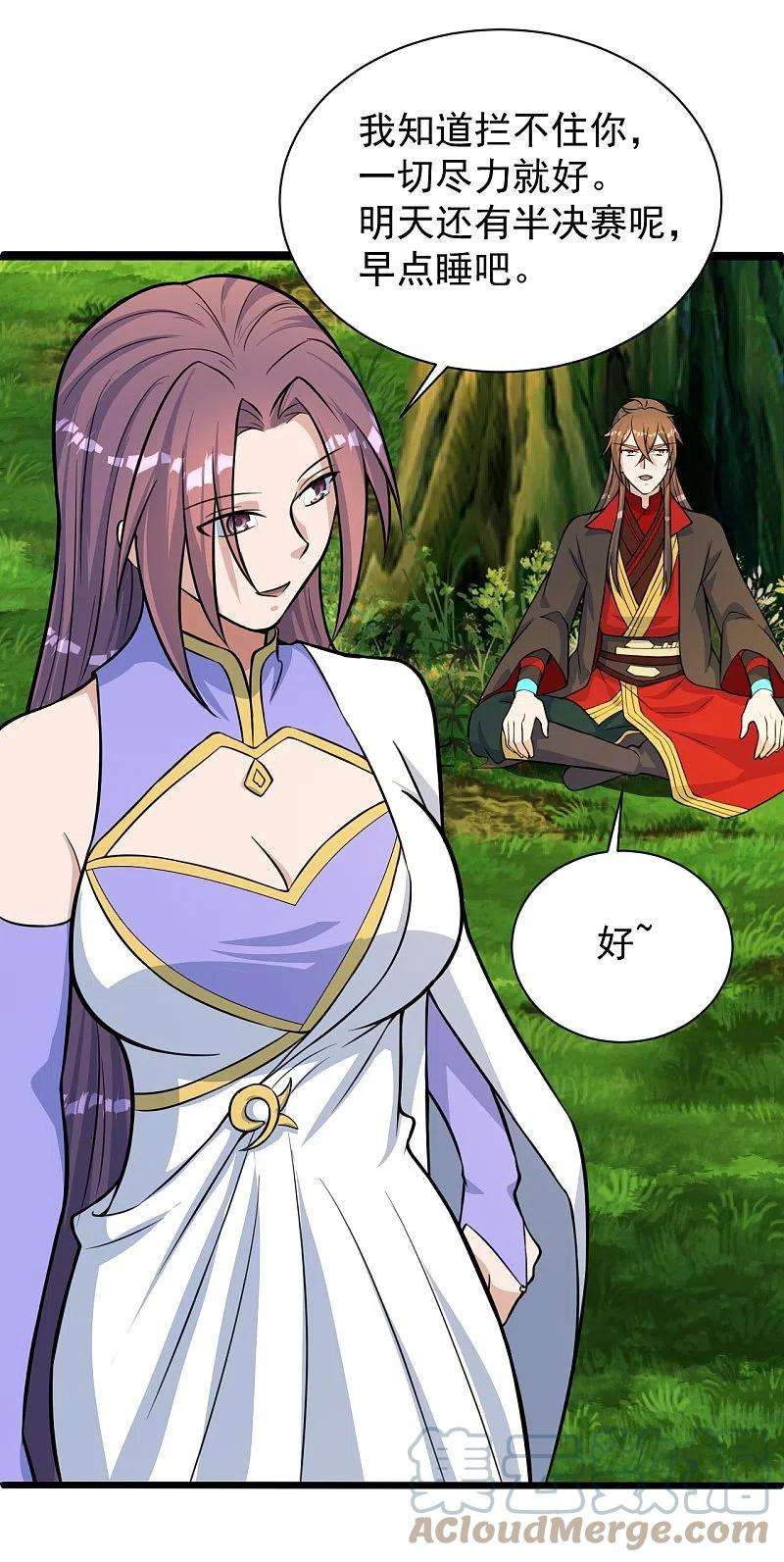 仙武帝尊249话 神秘来客！