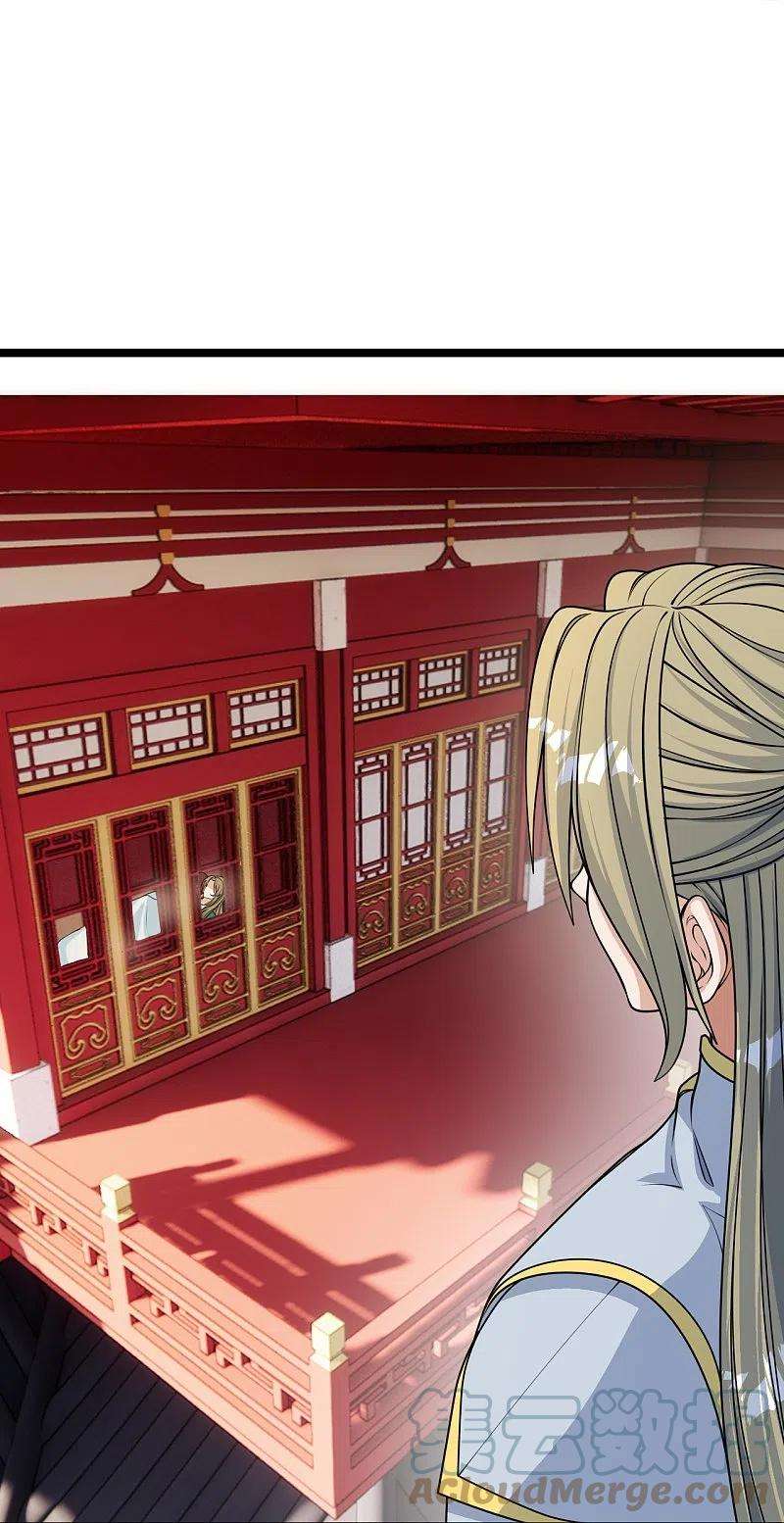 仙武帝尊249话 神秘来客！