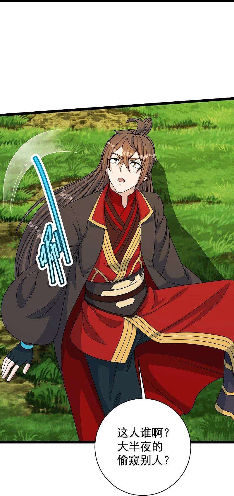 仙武帝尊249话 神秘来客！