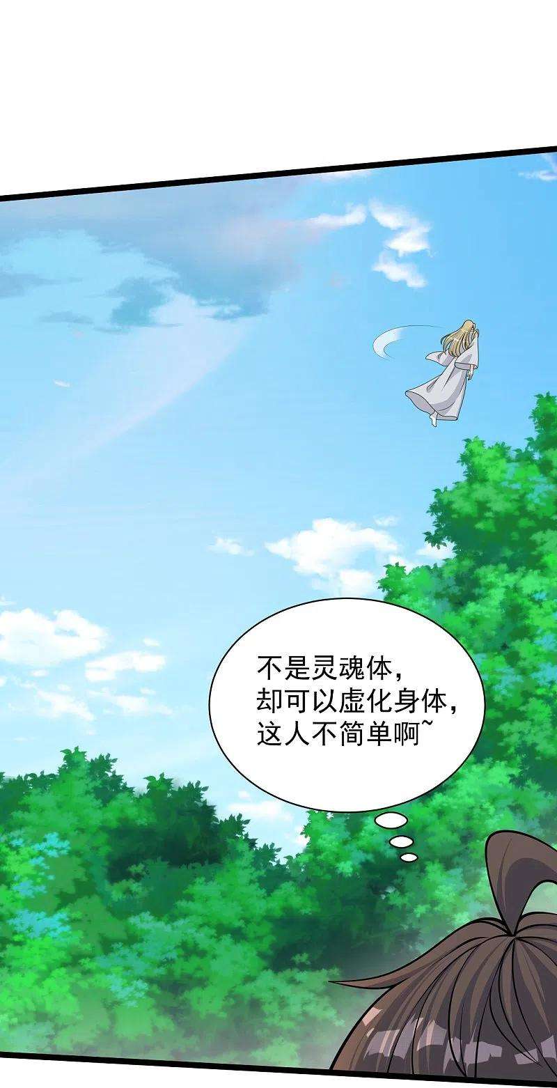 仙武帝尊249话 神秘来客！