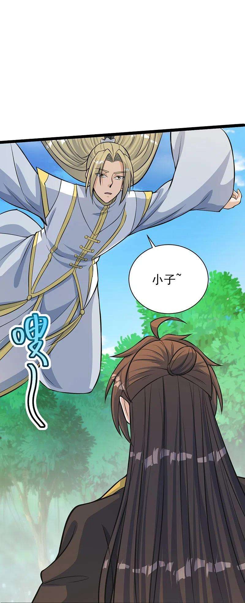 仙武帝尊249话 神秘来客！
