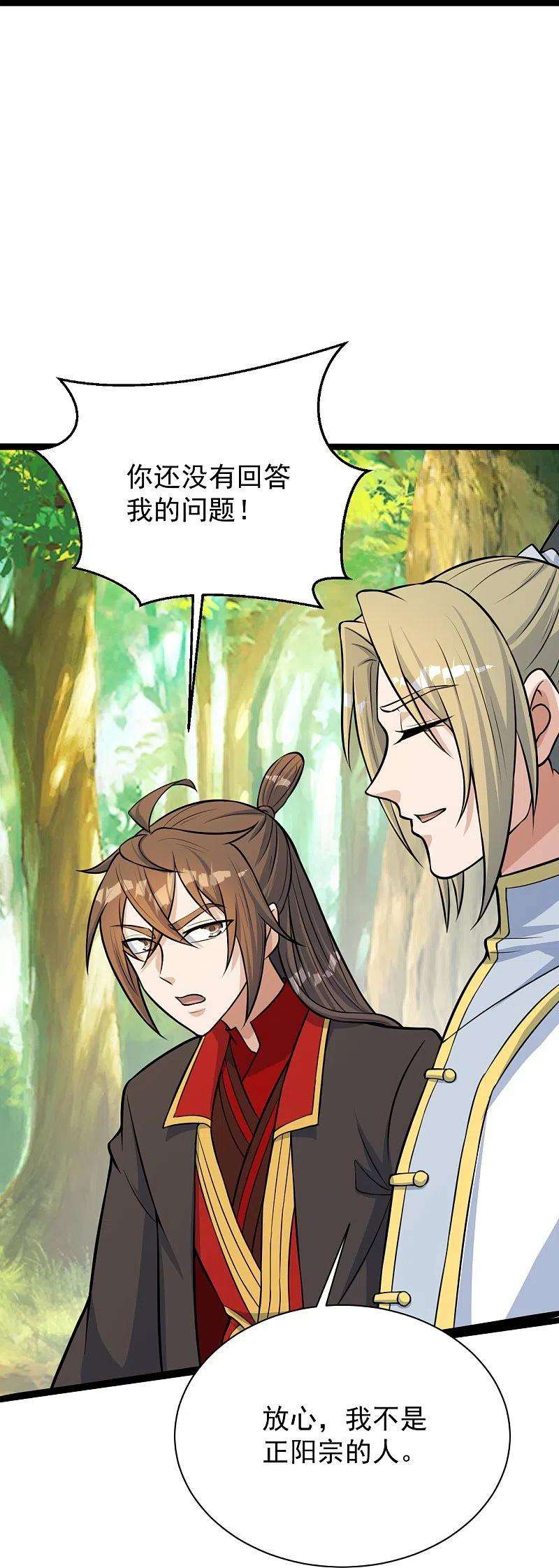 仙武帝尊249话 神秘来客！