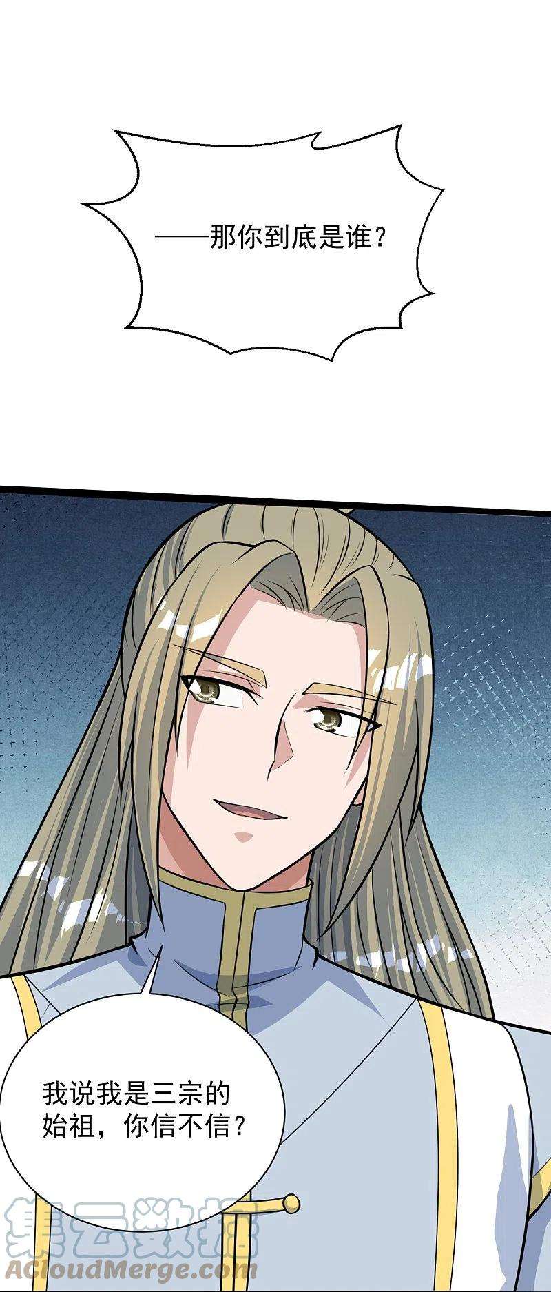 仙武帝尊249话 神秘来客！