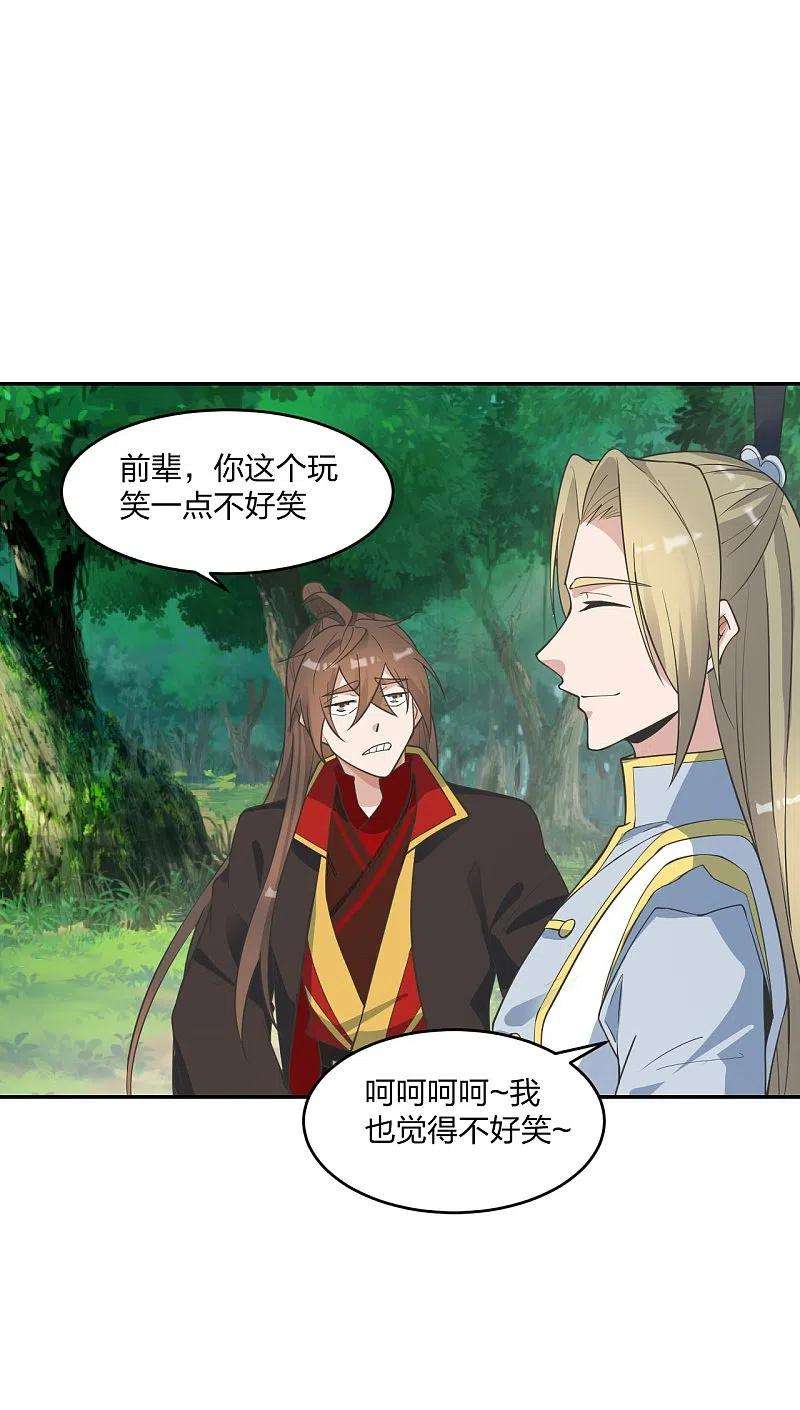 仙武帝尊250话 五行欠死！