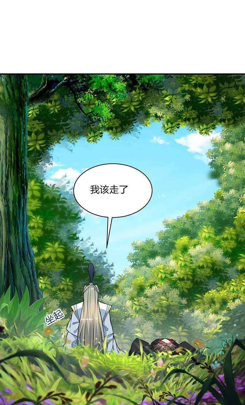 仙武帝尊250话 五行欠死！