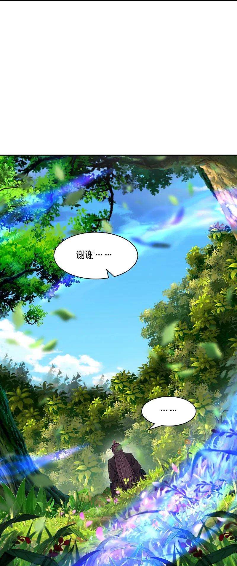 仙武帝尊250话 五行欠死！