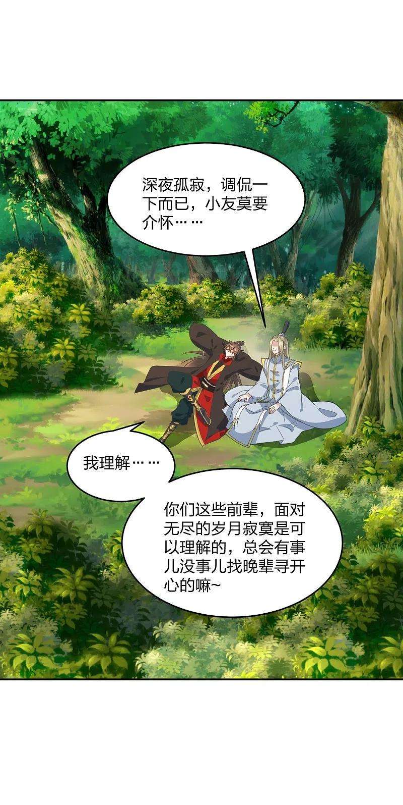 仙武帝尊250话 五行欠死！