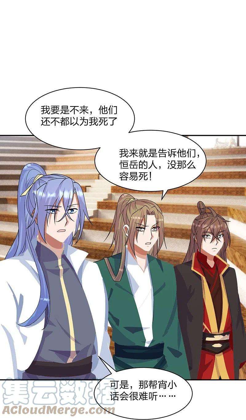 仙武帝尊250话 五行欠死！