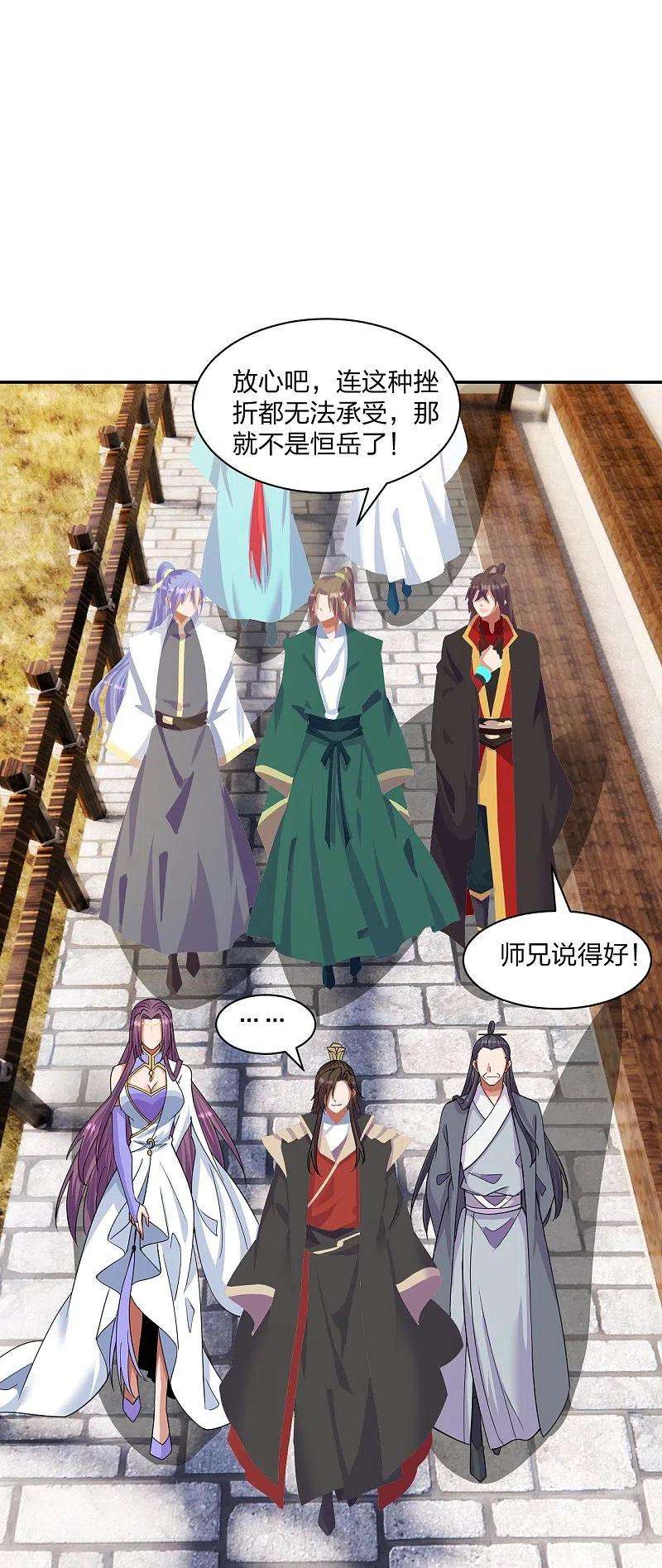 仙武帝尊250话 五行欠死！