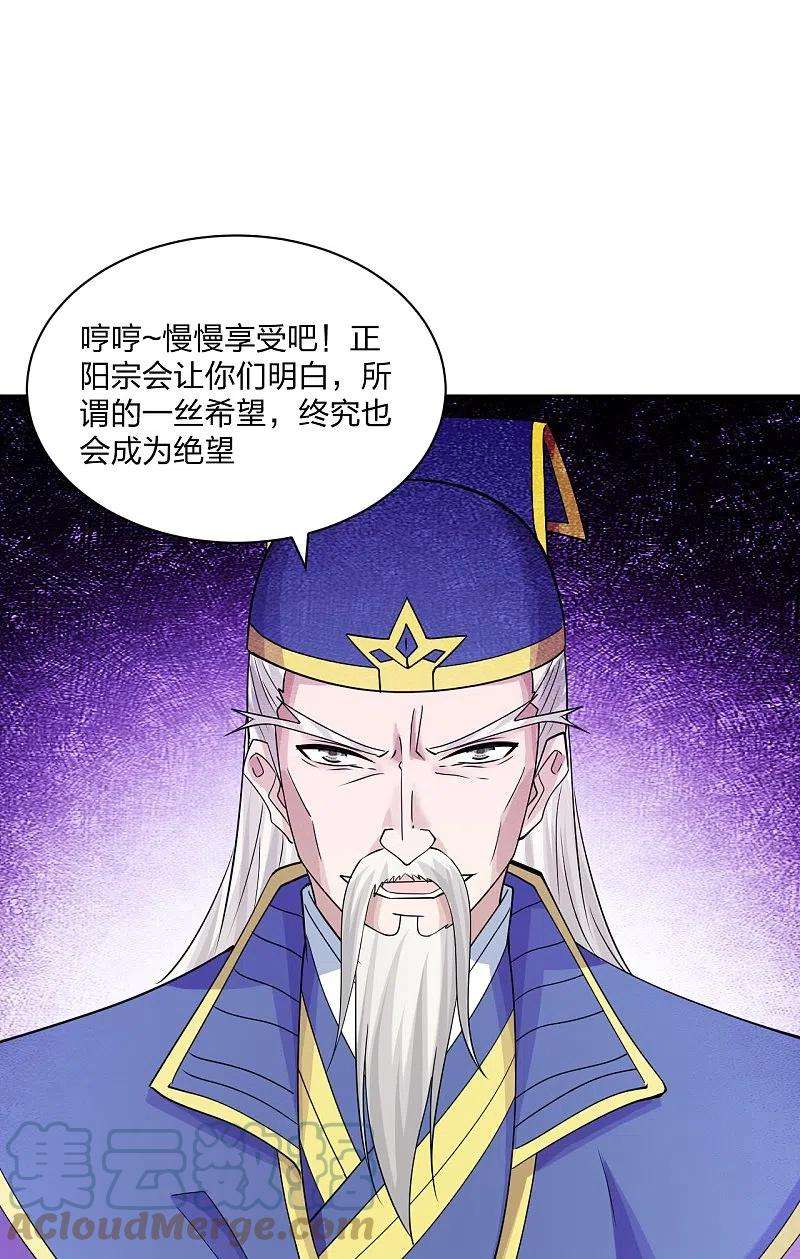 仙武帝尊250话 五行欠死！