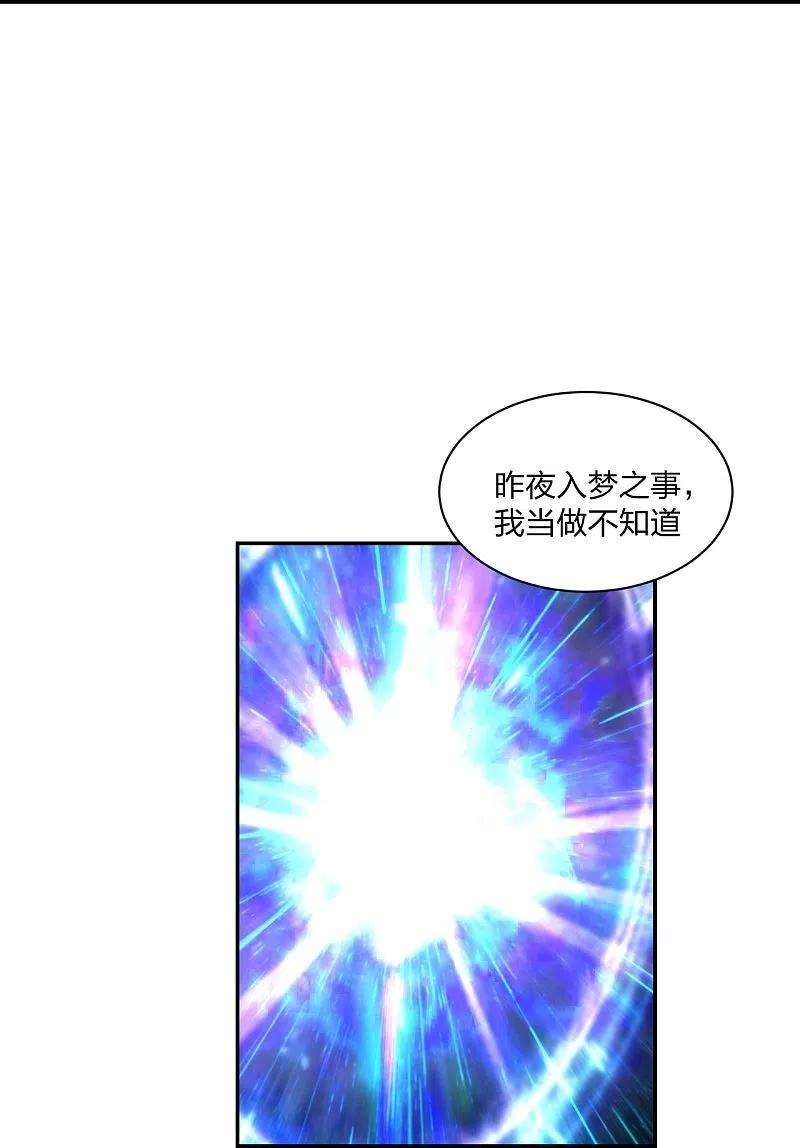 仙武帝尊250话 五行欠死！