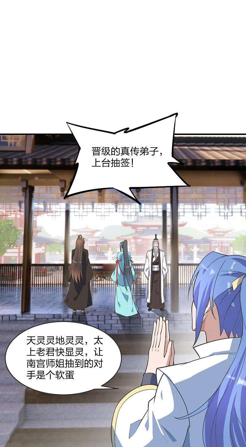 仙武帝尊250话 五行欠死！